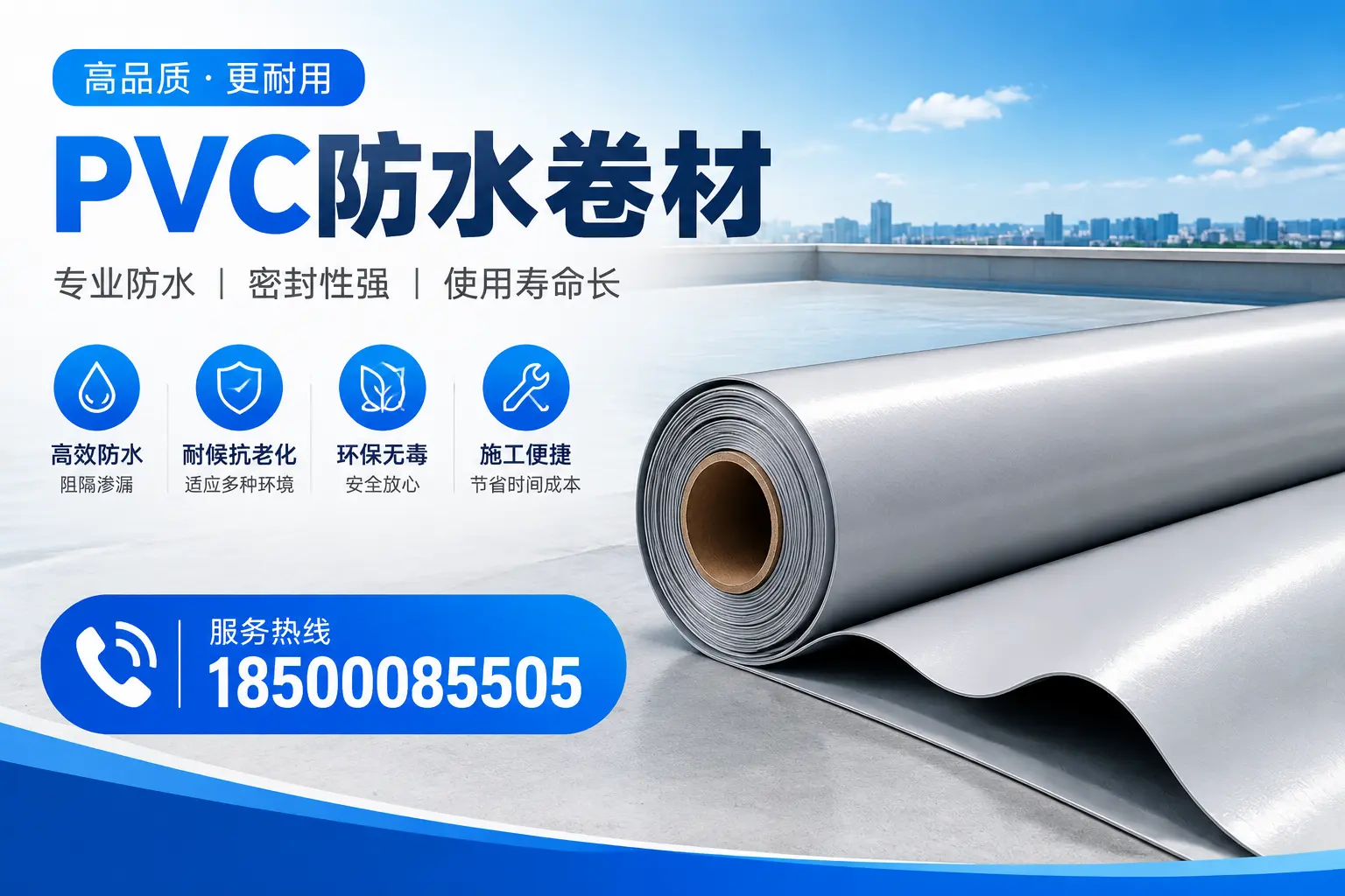 渭南pvc防水卷材的检测标准与认证流程