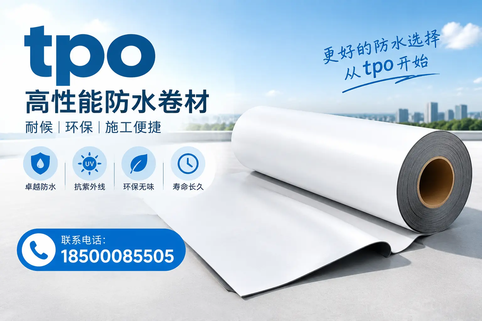 在渭南,tpo材料的优势与应用领域详解